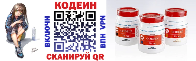 Кодеин напиток Lean (лин)  Купить где  Мураши 