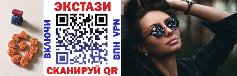 Купить закладки  Мураши  Ecstasy VHQ 