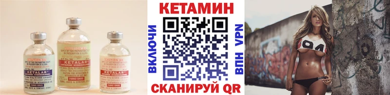 Купить где  Мураши  КЕТАМИН VHQ 