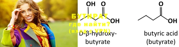 бутират Куйбышев