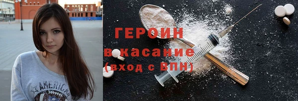 героин Красноперекопск