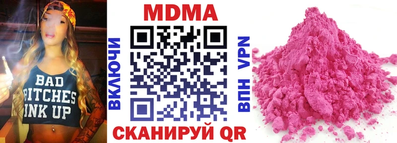 MDMA Molly Купить где Мураши