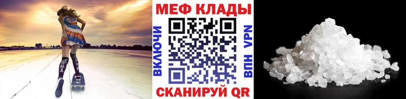 Купить закладки  Мураши  МЯУ-МЯУ кристаллы 